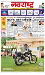 Navarashtra Nashik