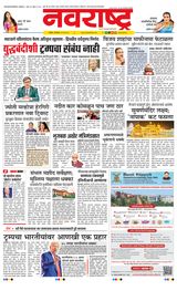 Navarashtra Nashik