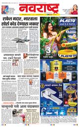 Navarashtra Nashik