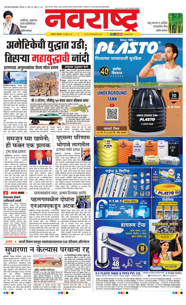 Navarashtra Nashik