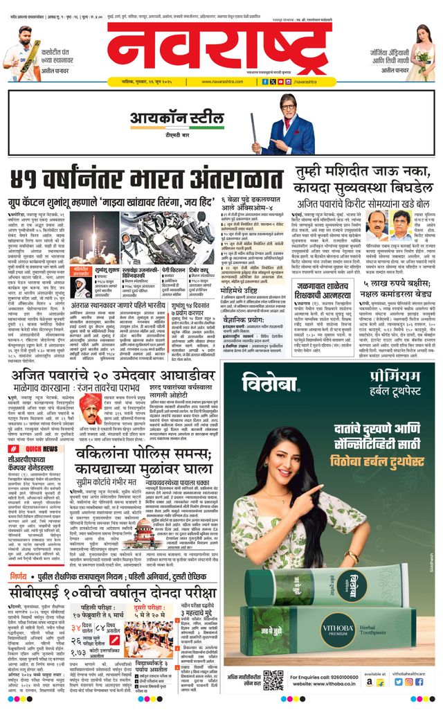 Navarashtra Nashik