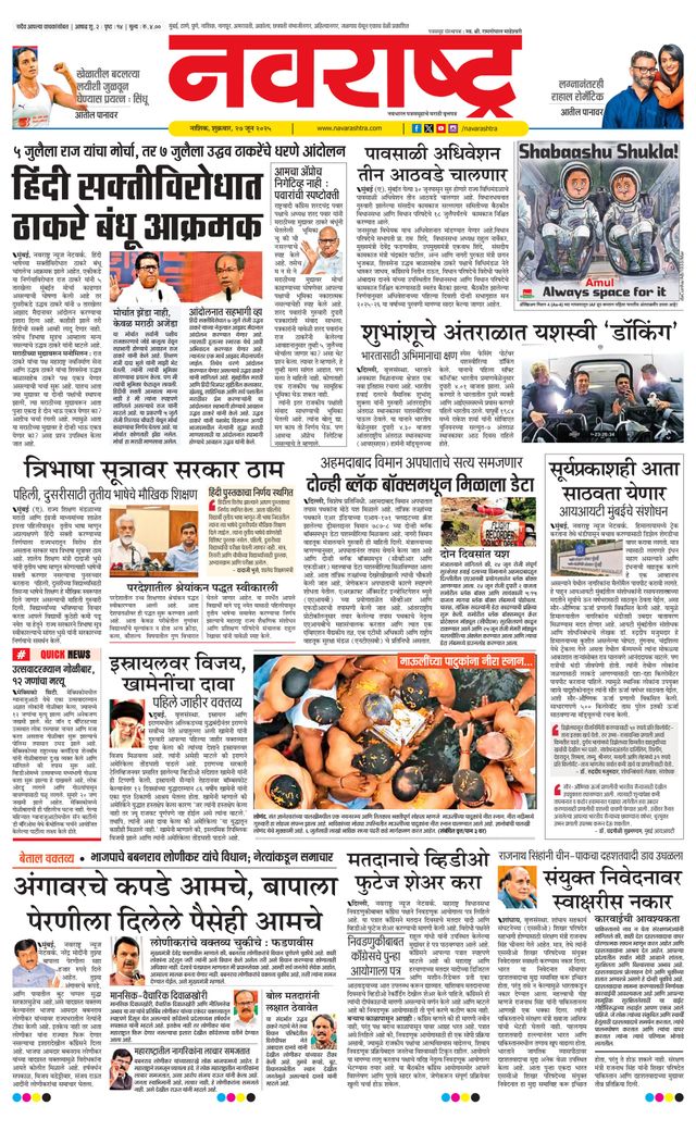 Navarashtra Nashik