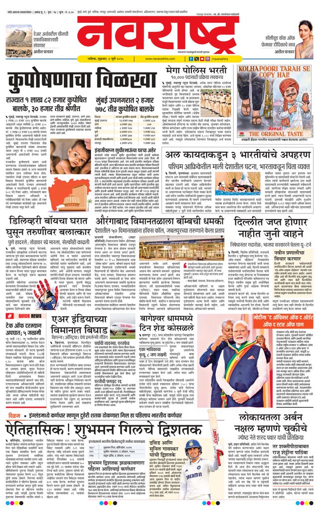 Navarashtra Nashik