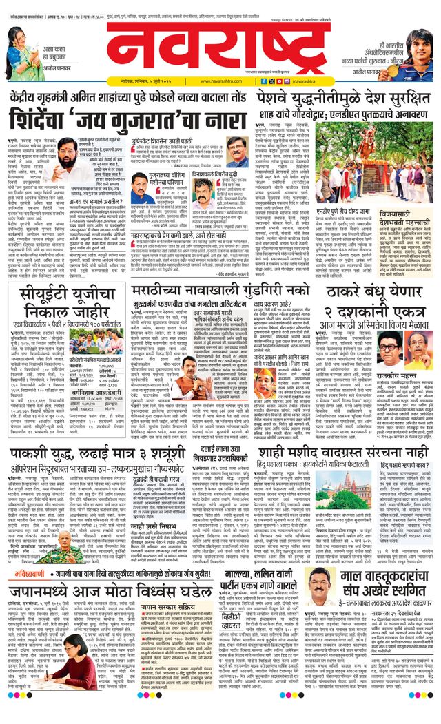 Navarashtra Nashik