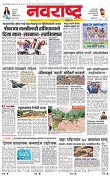 Navarashtra Nashik