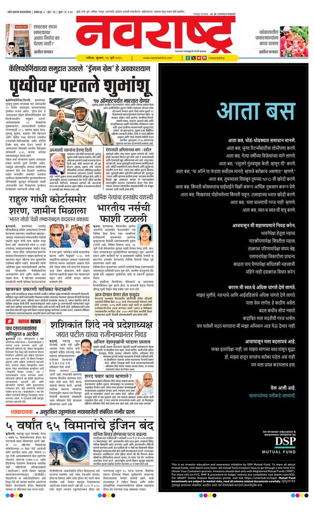 Navarashtra Nashik