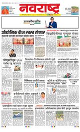Navarashtra Nashik