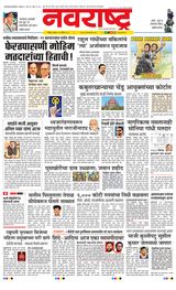 Navarashtra Nashik
