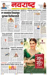 Navarashtra Nashik
