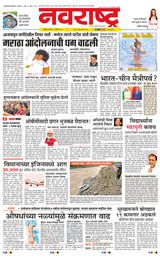 Navarashtra Nashik