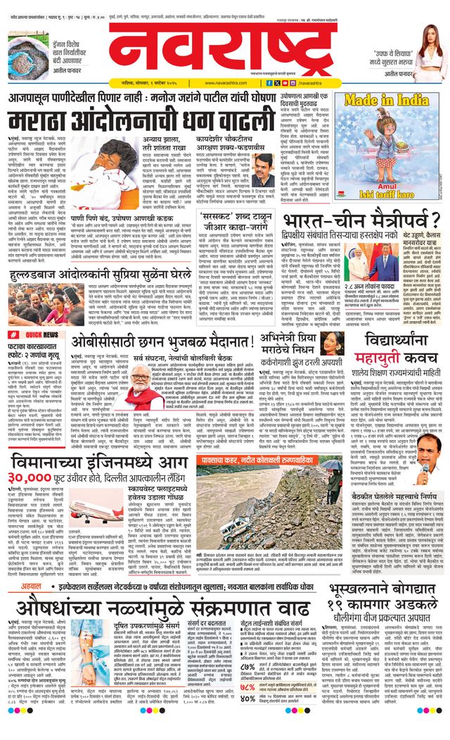 Navarashtra Nashik