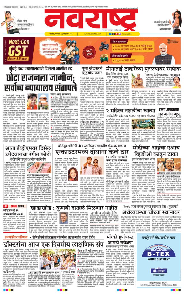 Navarashtra Nashik
