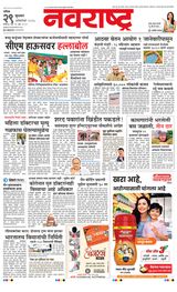 Navarashtra Nashik Navarashtra Nashik