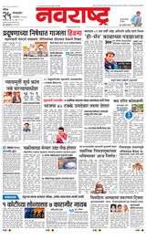 Navarashtra Nashik