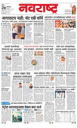 Navarashtra Nashik