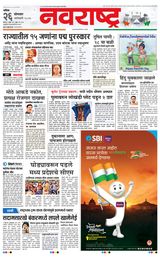 Navarashtra Nashik