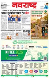 Navarashtra Nashik