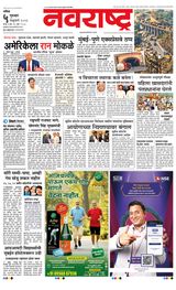 Navarashtra Nashik