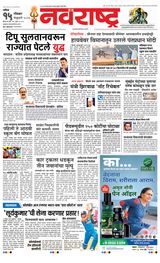 Navarashtra Nashik