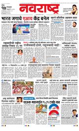 Navarashtra Nashik