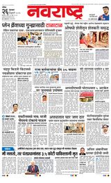Navarashtra Nashik