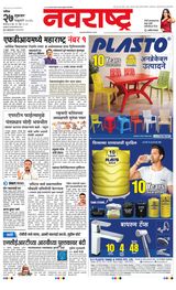 Navarashtra Nashik
