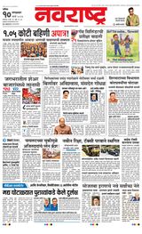 Navarashtra Nashik