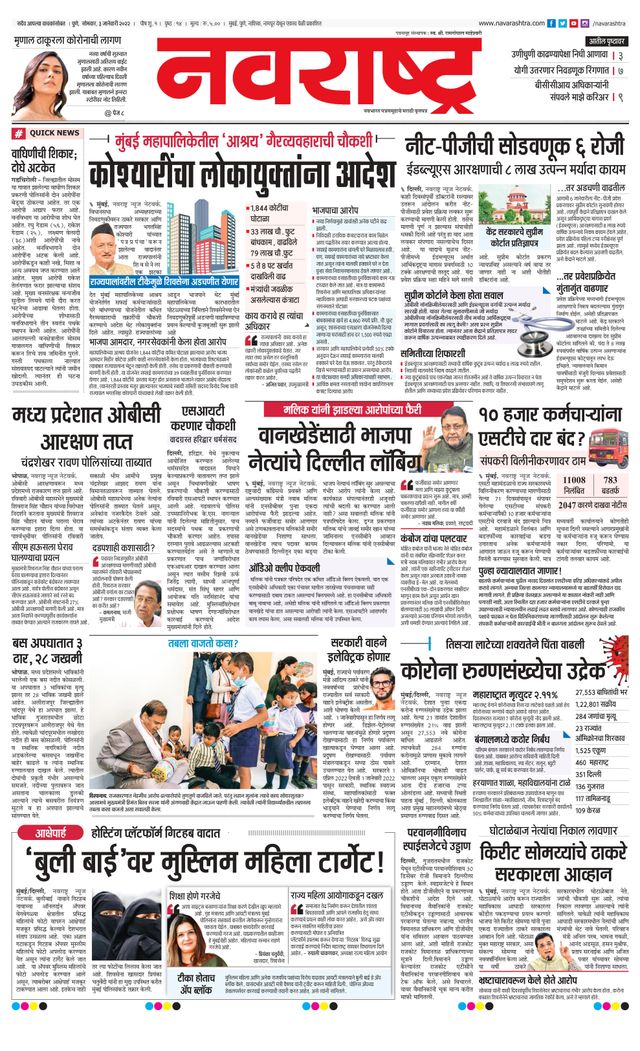 Navarashtra Pune