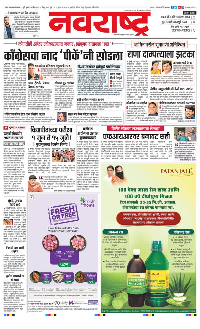 Navarashtra Pune