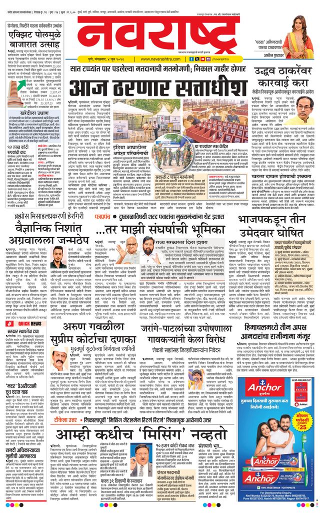 Navarashtra Pune