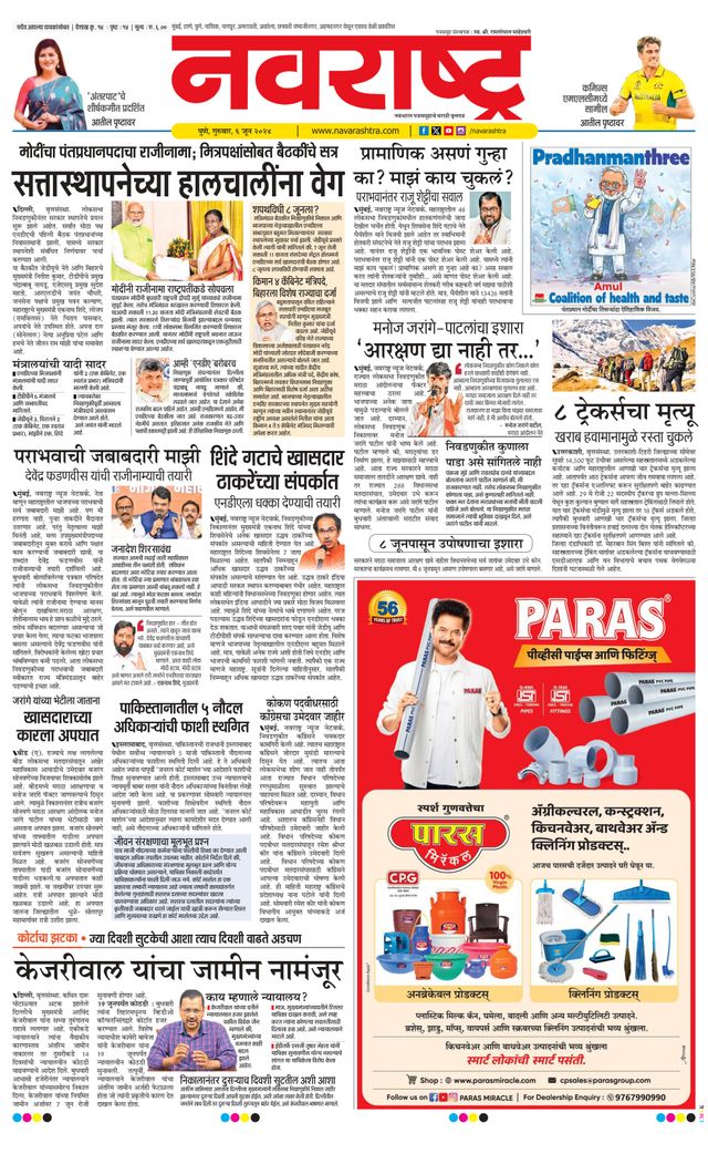 Navarashtra Pune