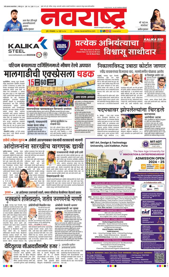 Navarashtra Pune