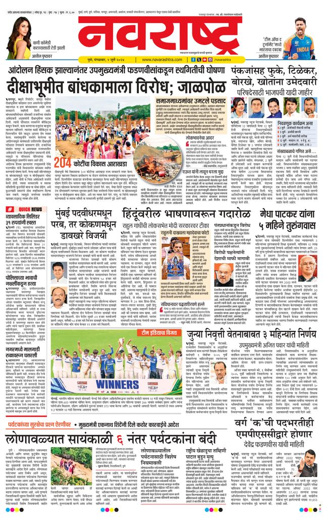 Navarashtra Pune
