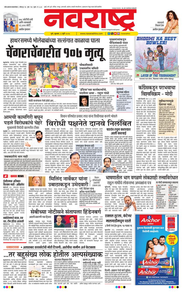 Navarashtra Pune