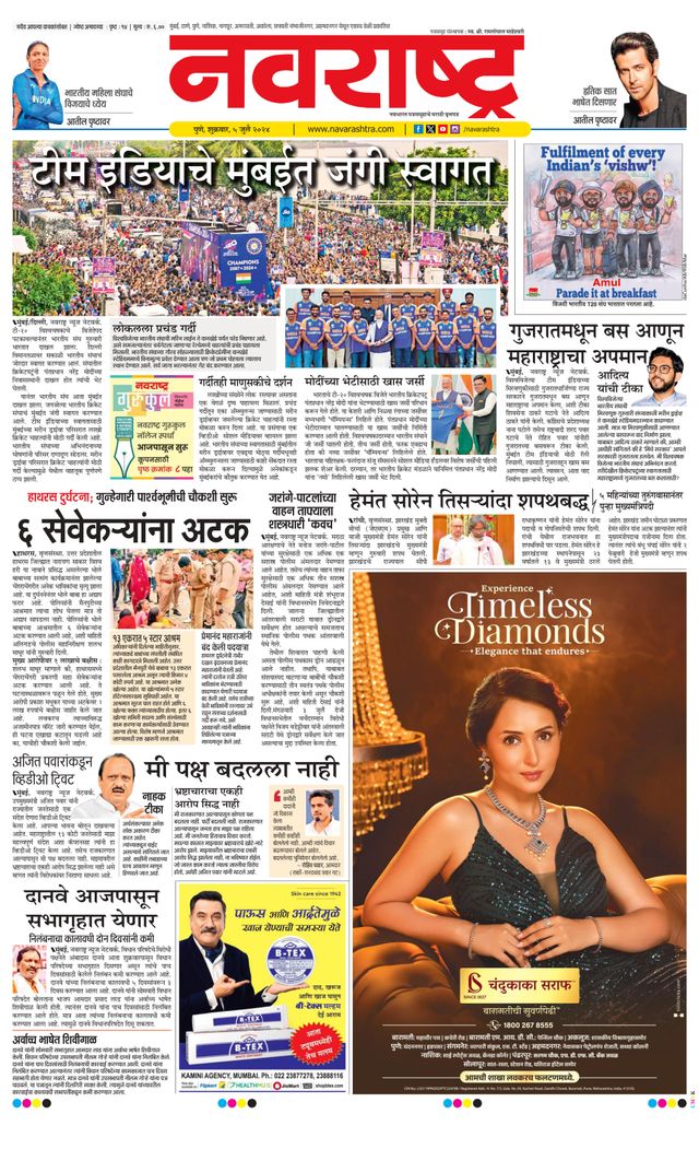Navarashtra Pune
