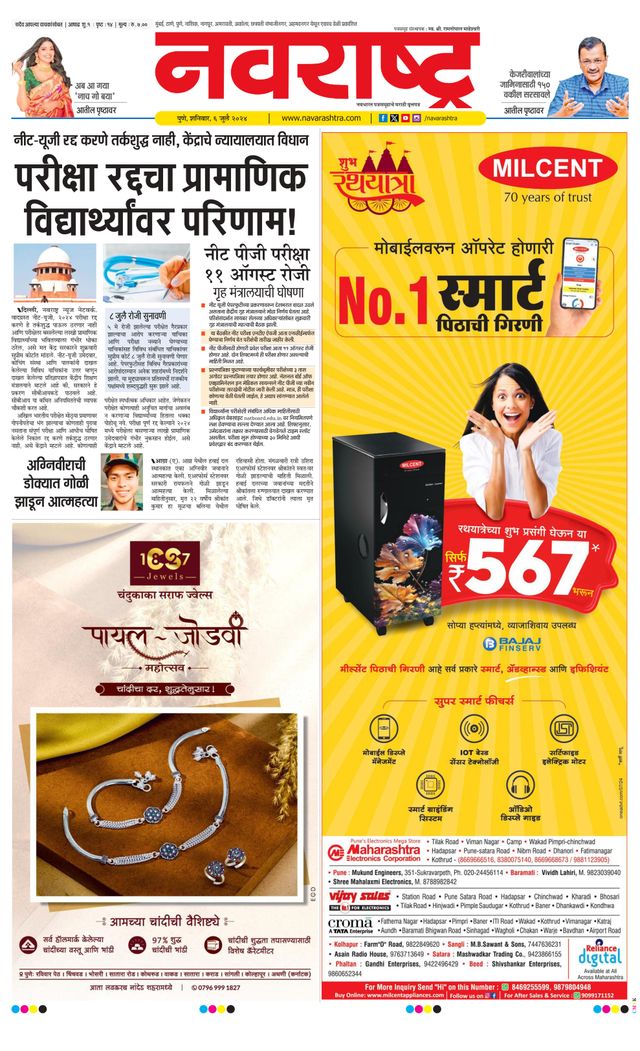 Navarashtra Pune