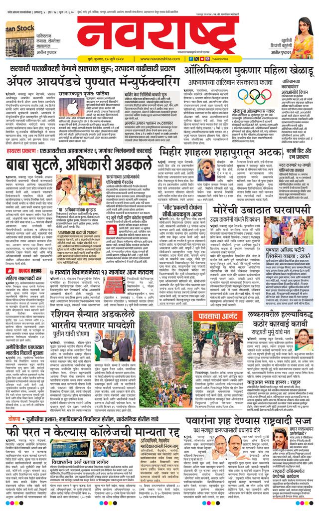 Navarashtra Pune