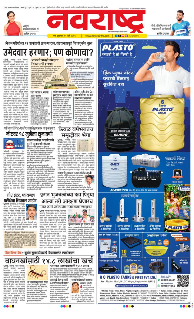 Navarashtra Pune
