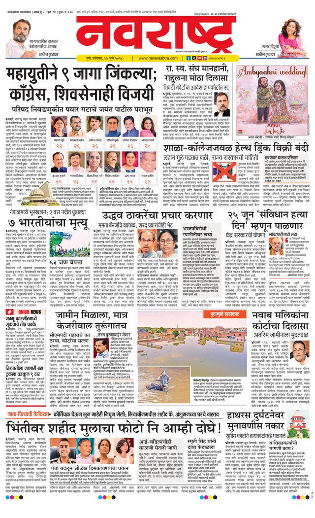 Navarashtra Pune
