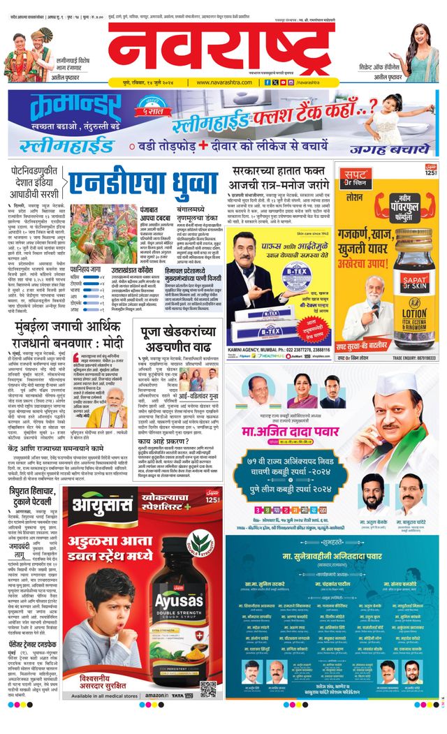 Navarashtra Pune