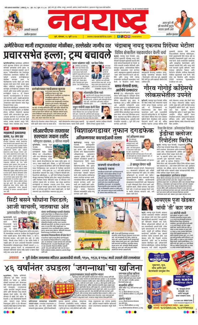Navarashtra Pune