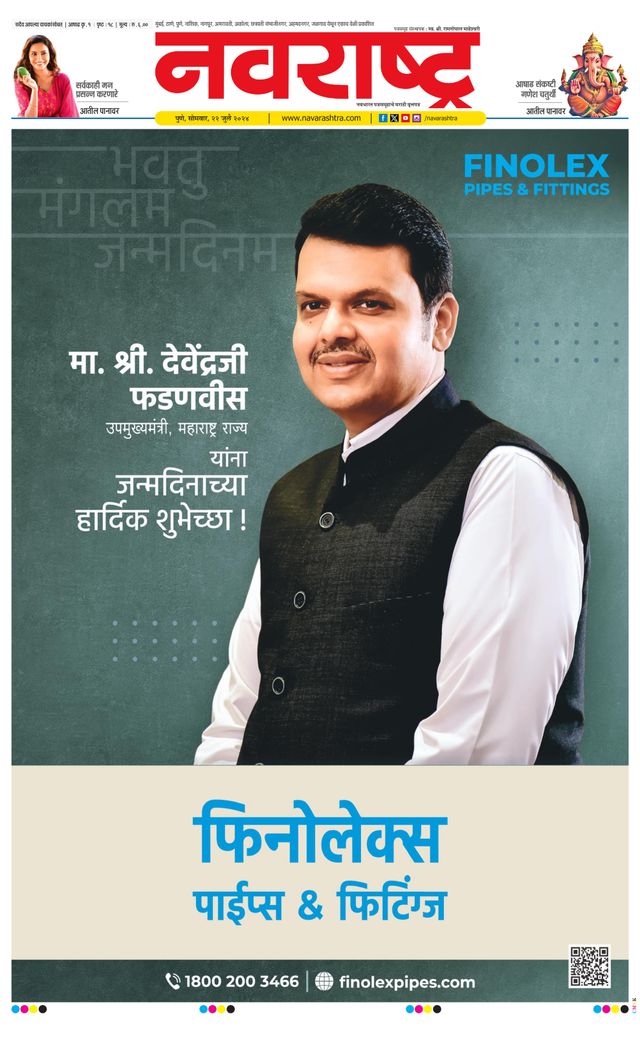 Navarashtra Pune
