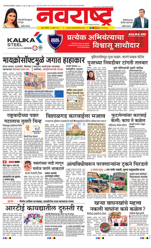 Navarashtra Pune