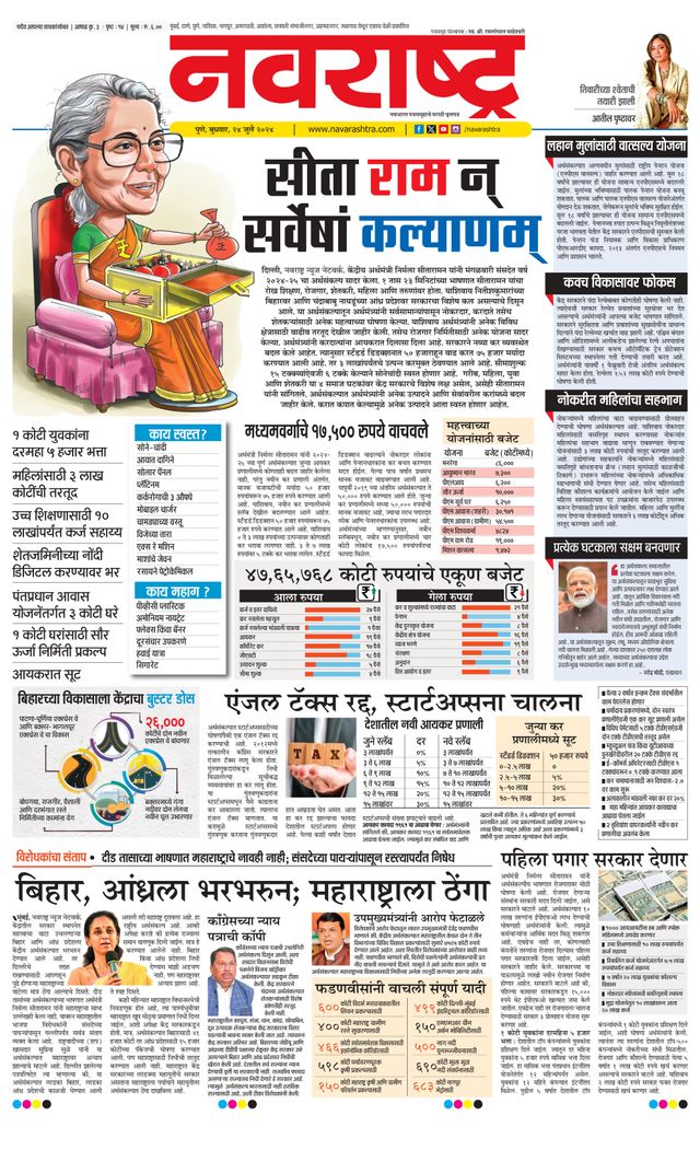 Navarashtra Pune