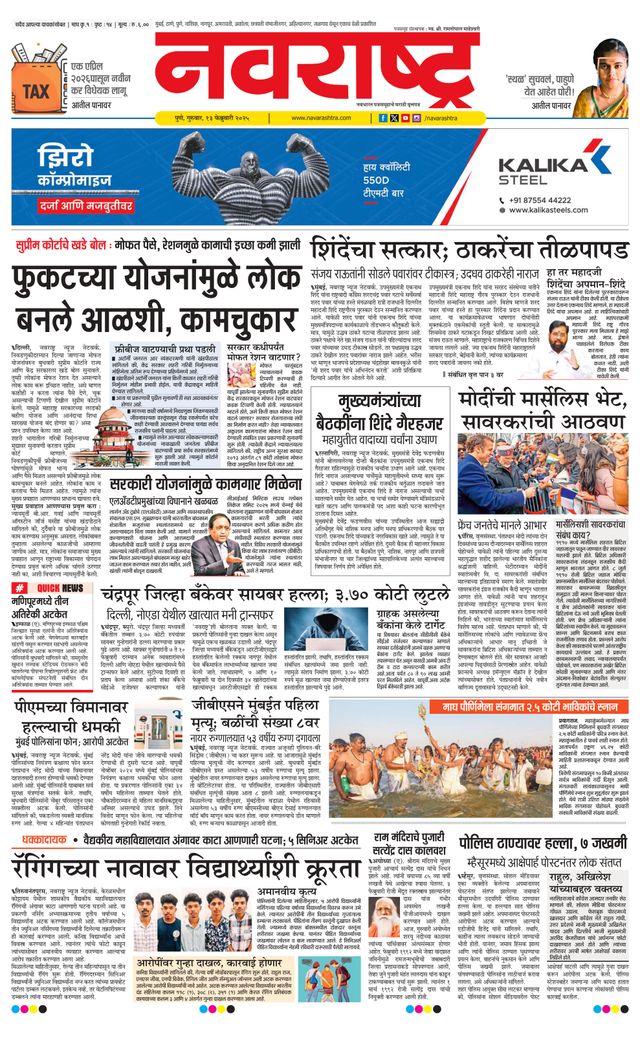 Navarashtra Pune
