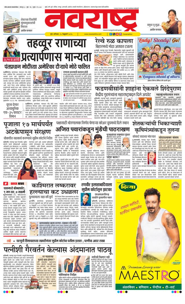 Navarashtra Pune