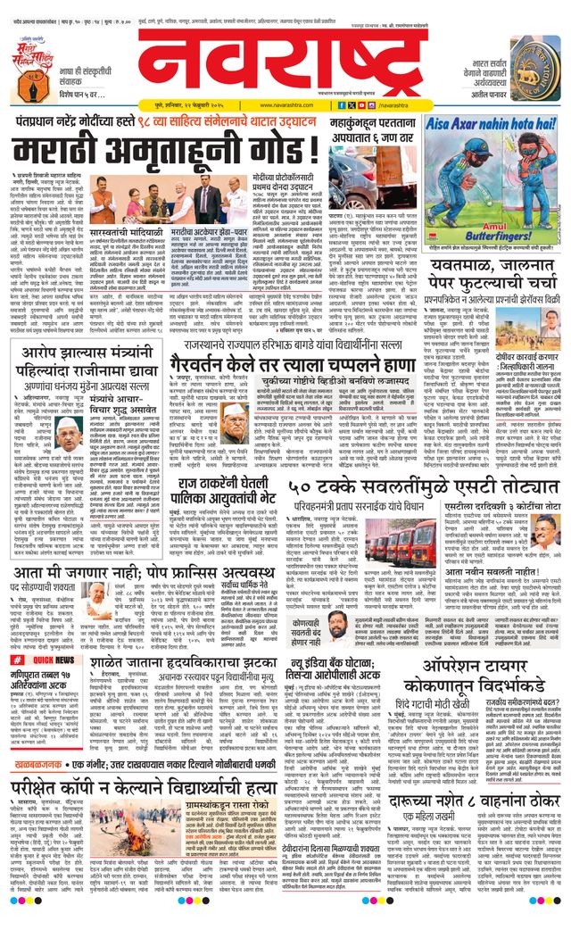 Navarashtra Pune