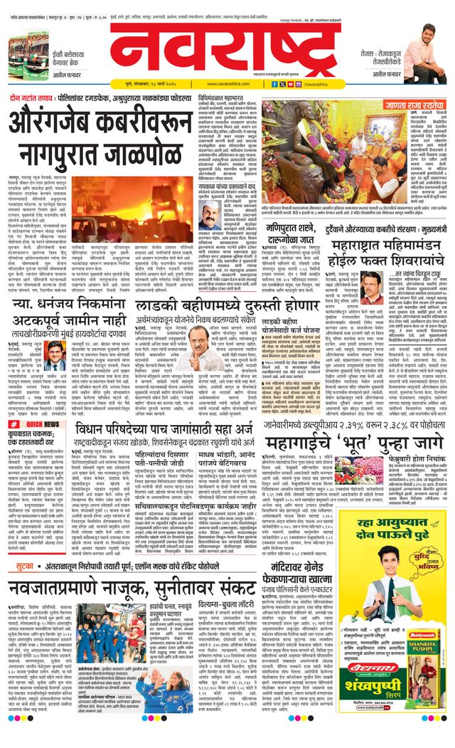 Navarashtra Pune