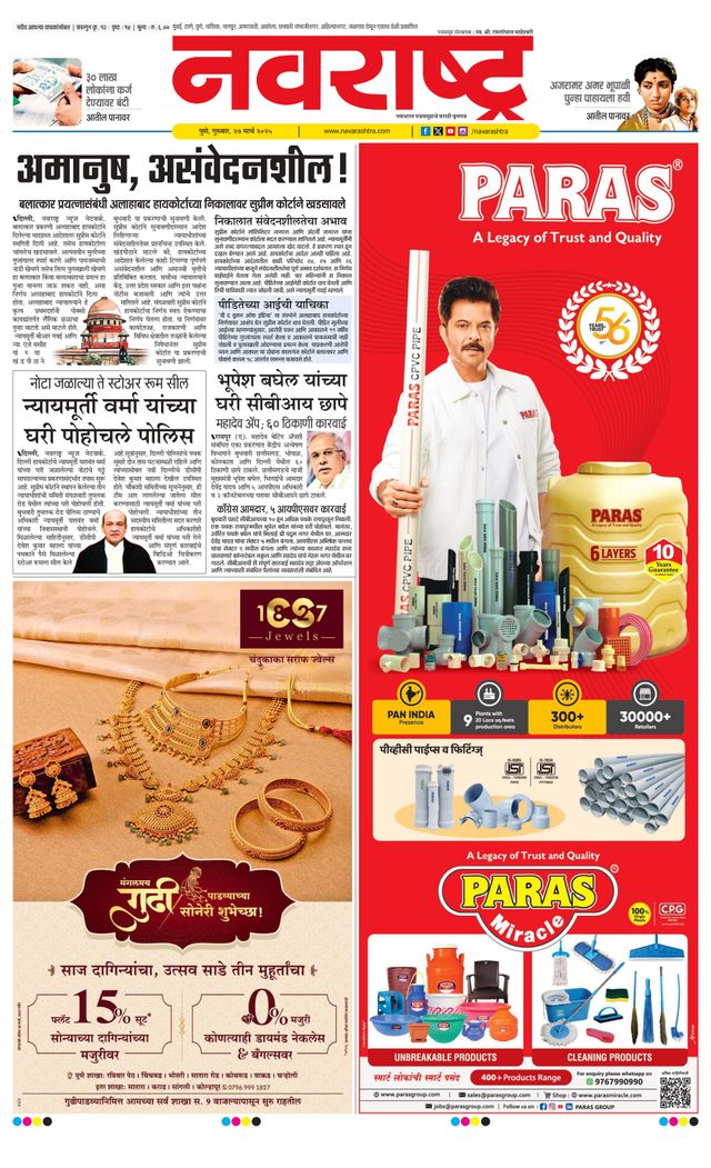 Go Unlimited with Magzter GOLD