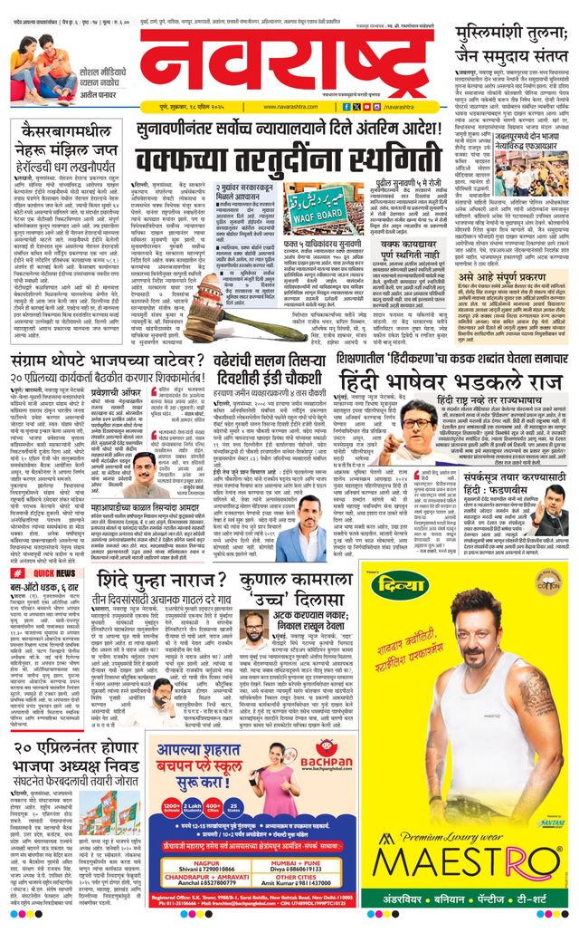 Navarashtra Pune